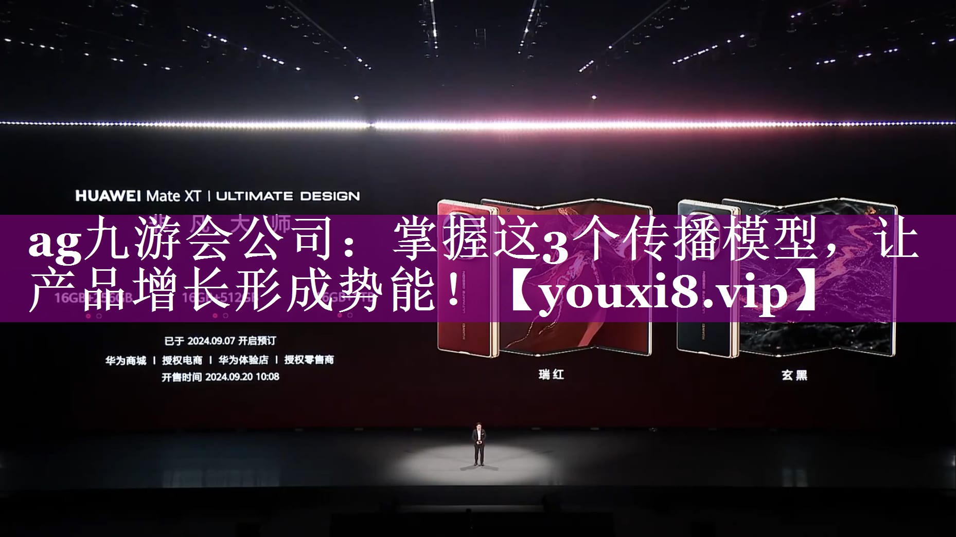 掌握这3个传播模型，让产品增长形成势能！