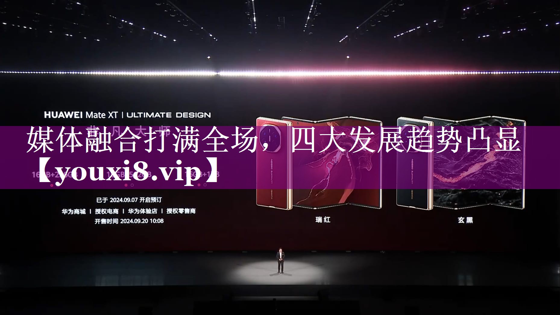 媒体融合打满全场，四大发展趋势凸显