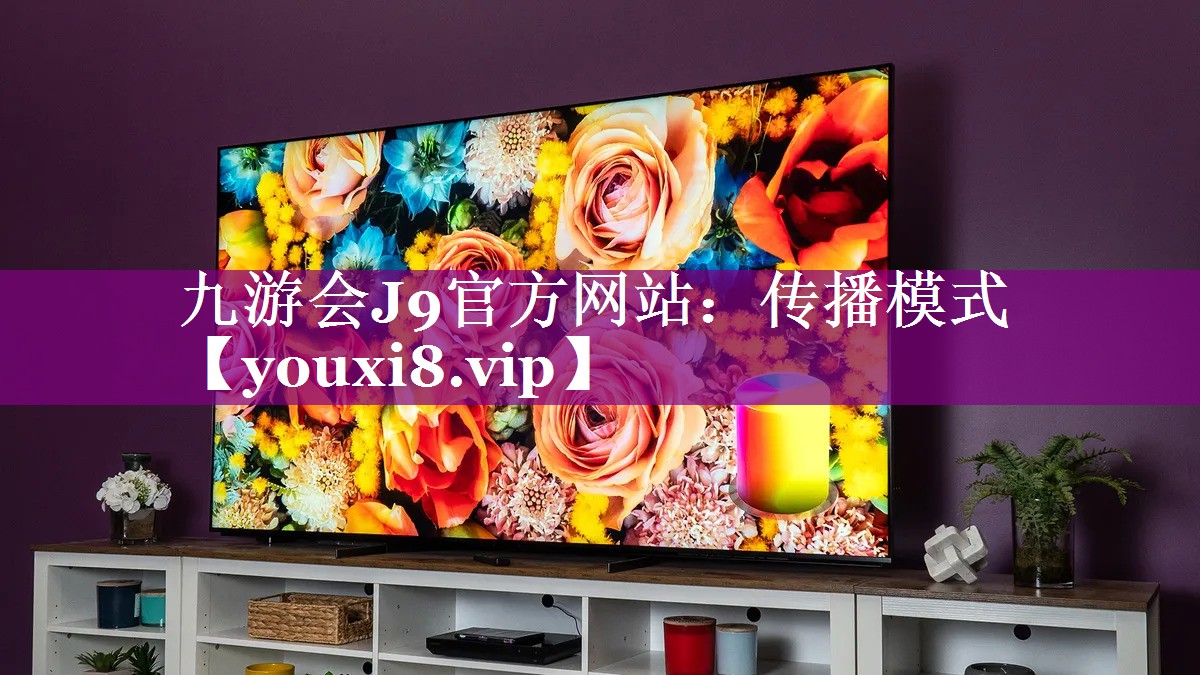 传播模式