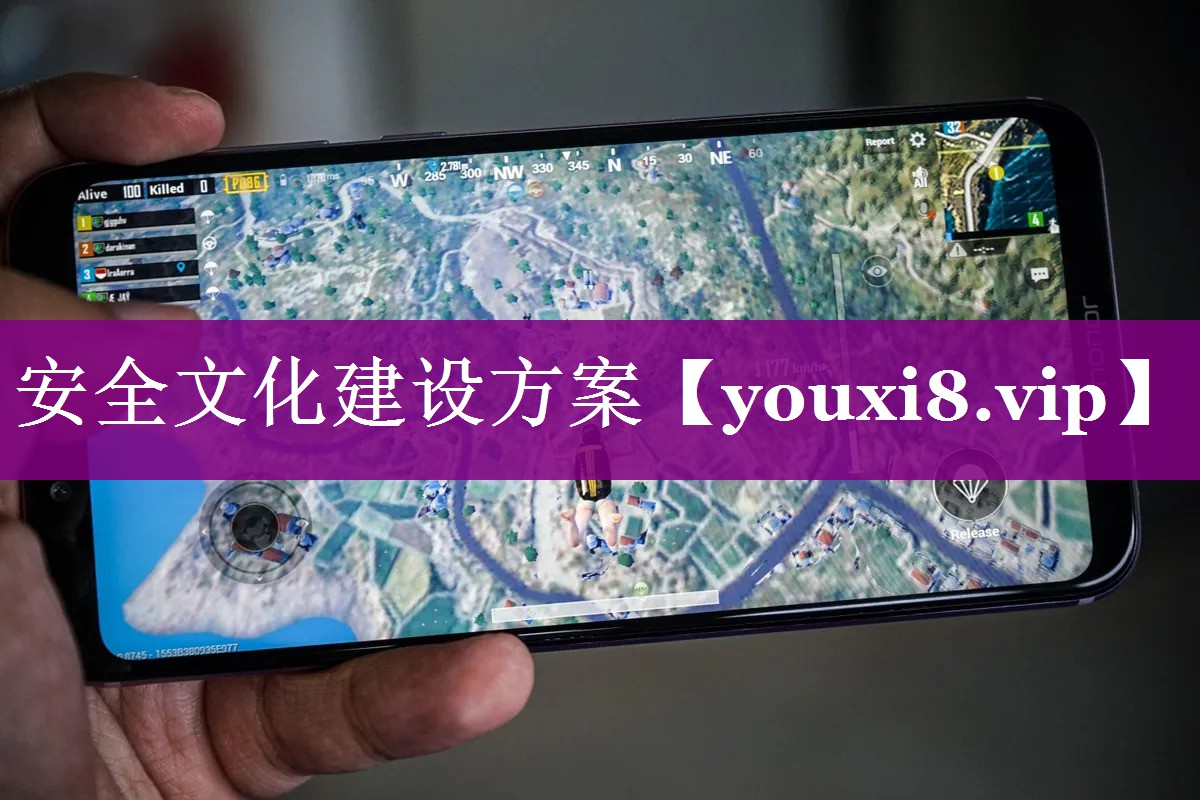 安全文化建设方案