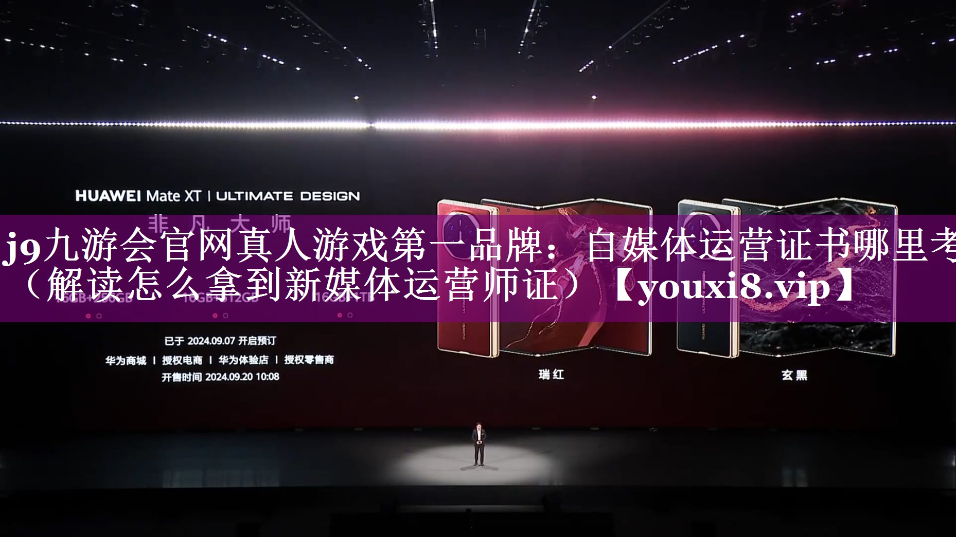 自媒体运营证书哪里考（解读怎么拿到新媒体运营师证）