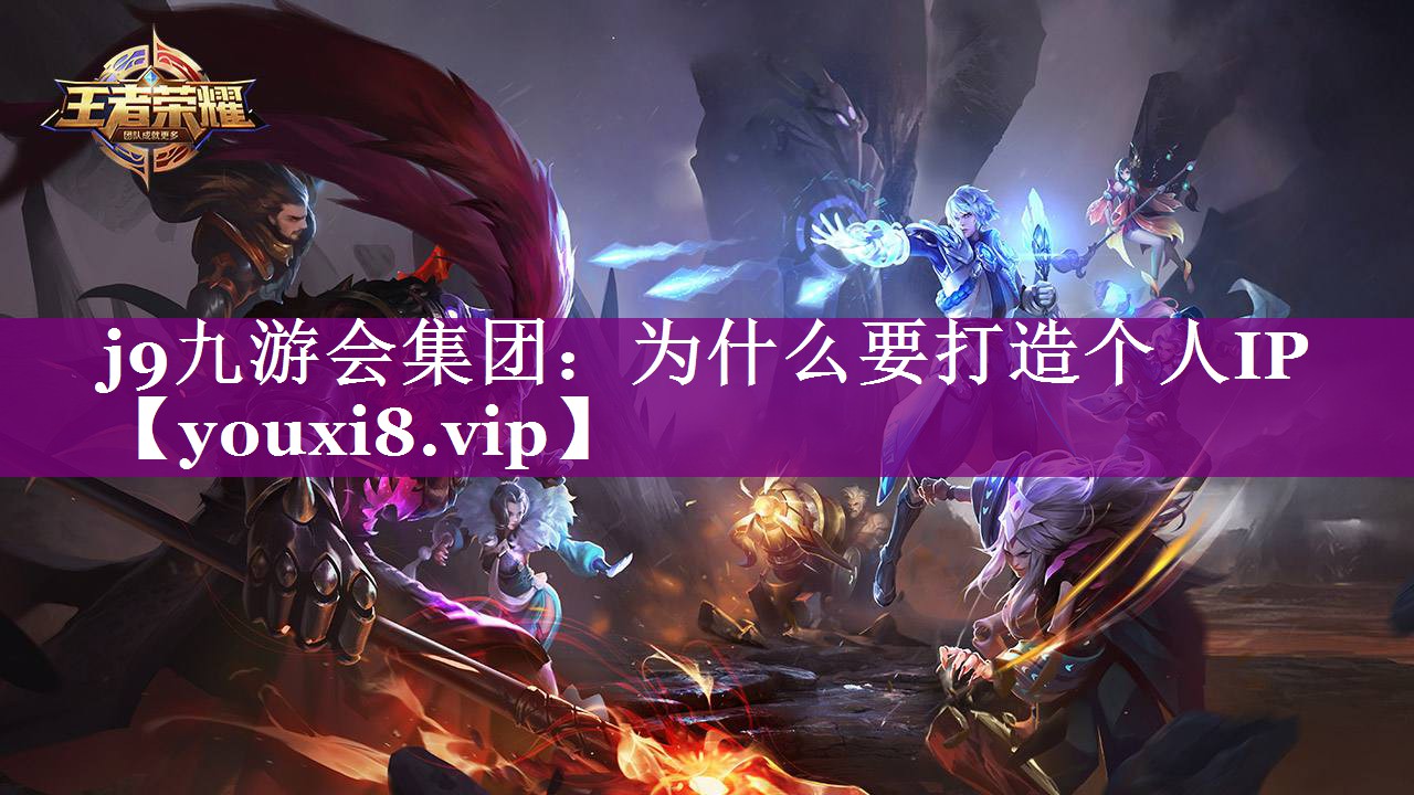 为什么要打造个人IP