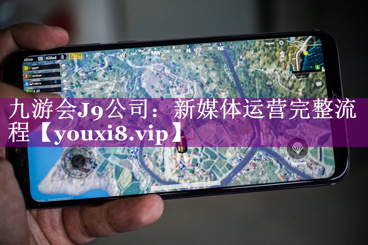 新媒体运营完整流程